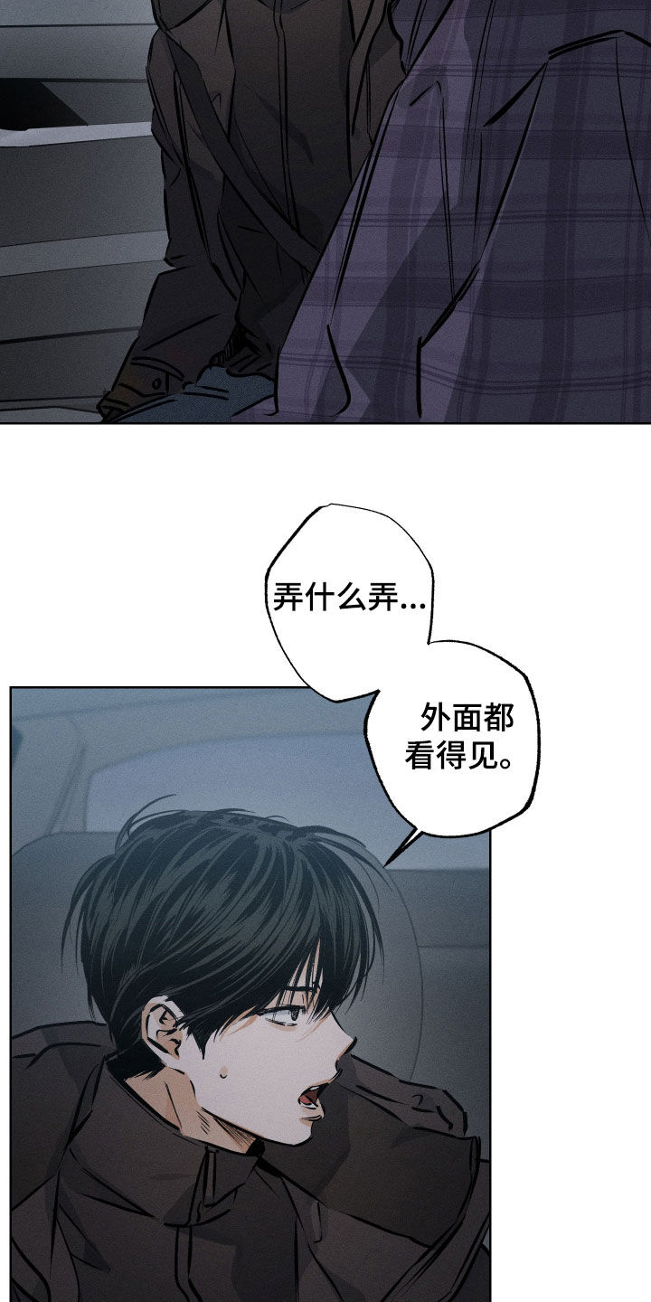 霓虹体温漫画,第55章：【第二季】就一会3图