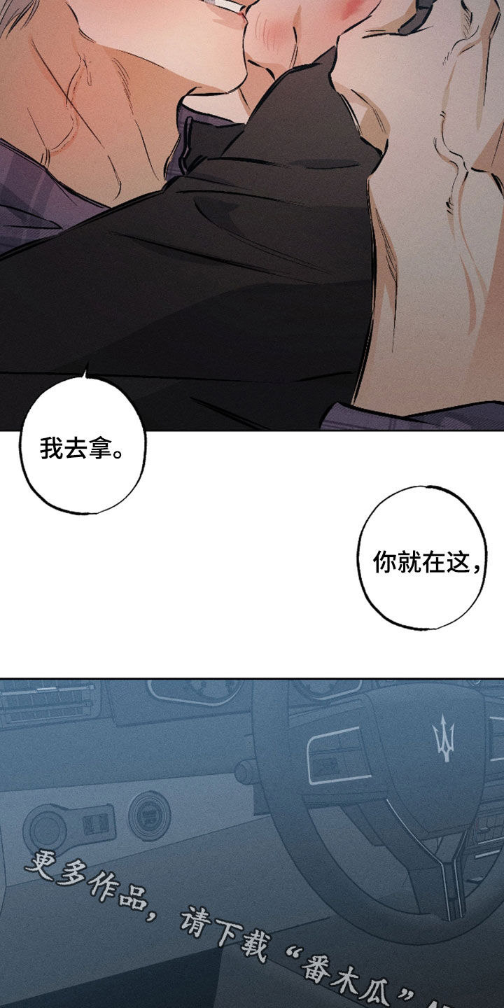 霓虹体温漫画,第57章：【第二季】你就在这休息1图