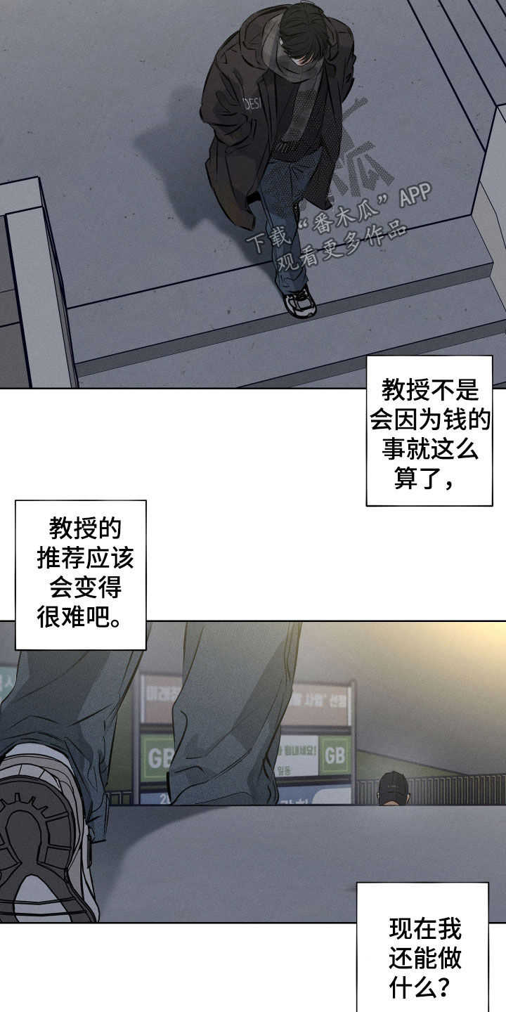 霓虹体温漫画,第54章：【第二季】这可不一定2图