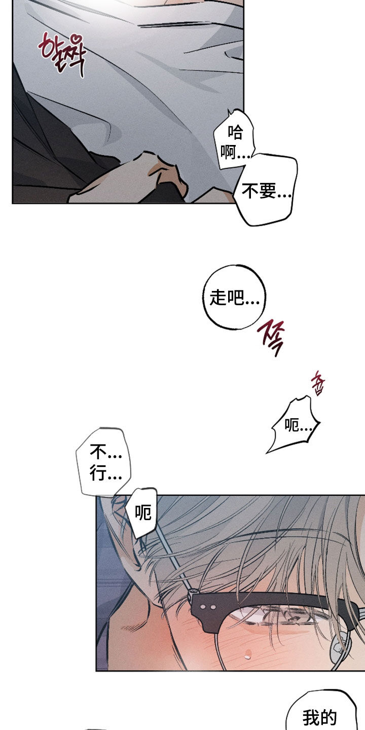 霓虹体温漫画,第57章：【第二季】你就在这休息4图