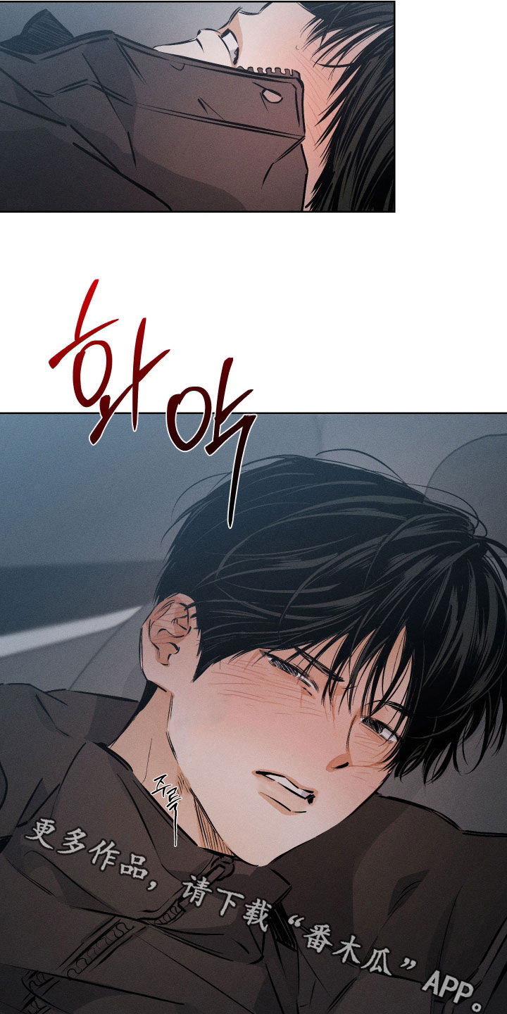 霓虹体温漫画,第56章：【第二季】感觉真好4图
