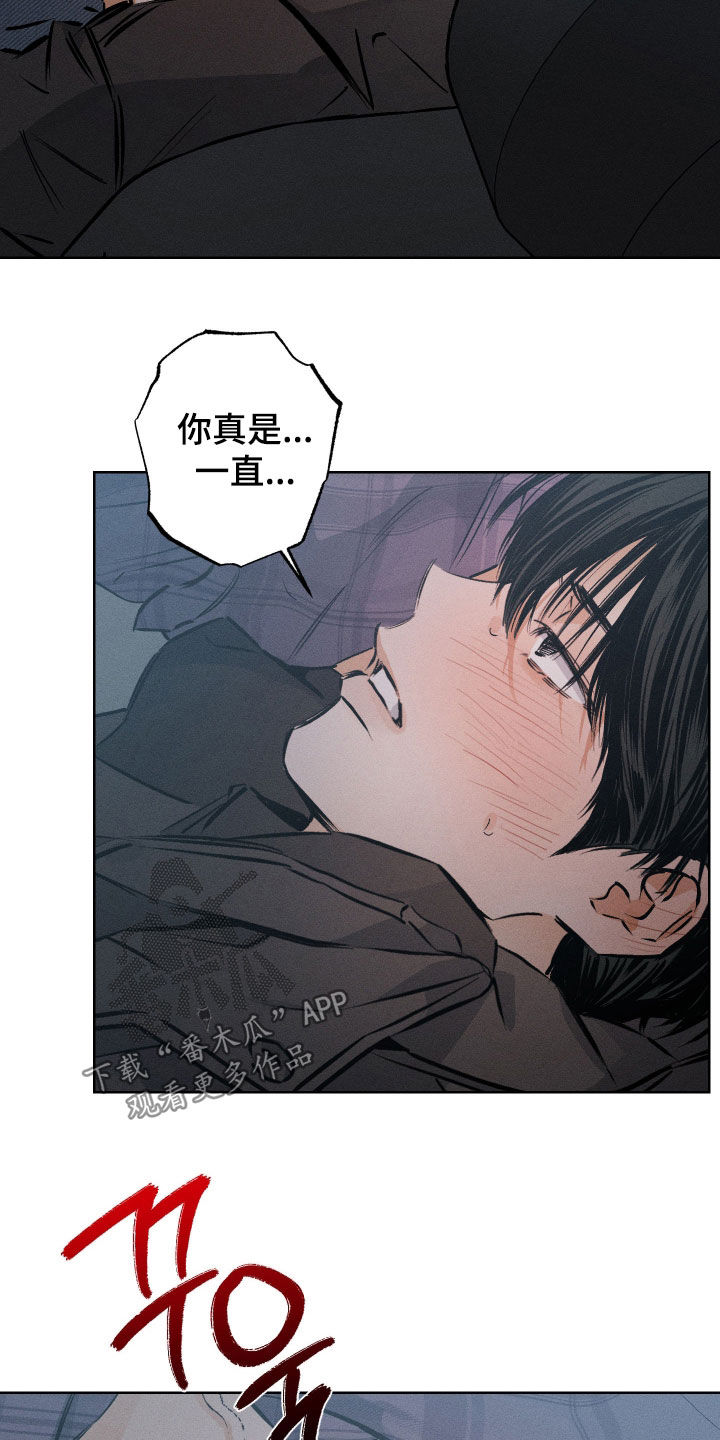 霓虹体温漫画,第56章：【第二季】感觉真好3图