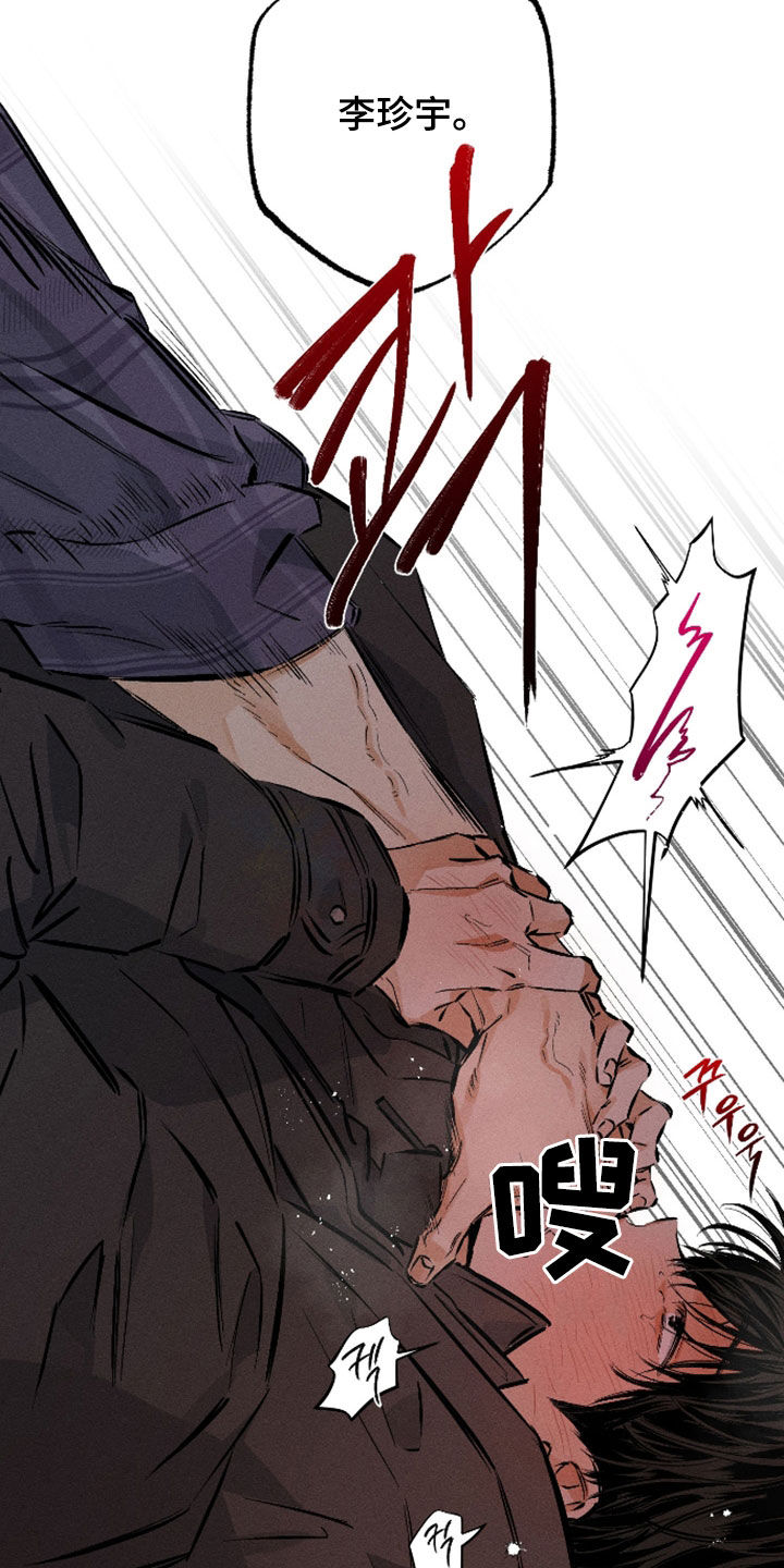 霓虹体温漫画,第57章：【第二季】你就在这休息2图
