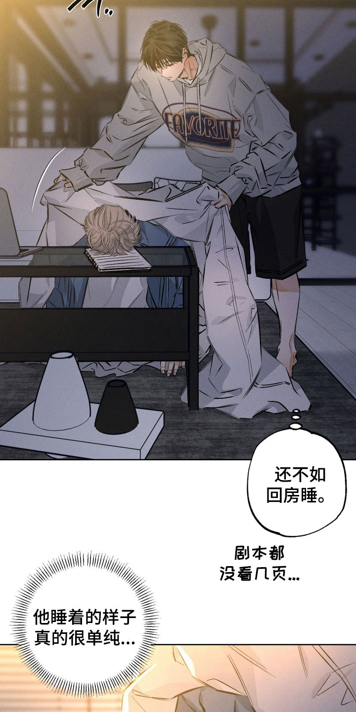 霓虹体温漫画,第60章：【第二季】你说什么鬼1图