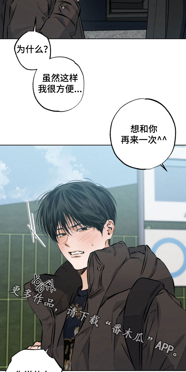 霓虹体温漫画,第60章：【第二季】你说什么鬼5图