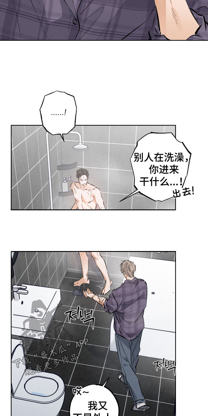 霓虹体温漫画,第58章：【第二季】我又不是外人3图