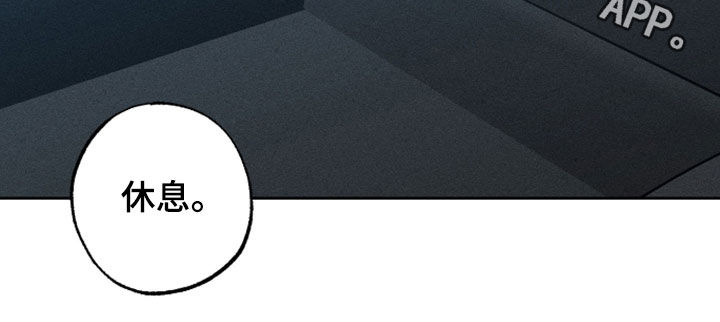 霓虹体温漫画,第57章：【第二季】你就在这休息2图