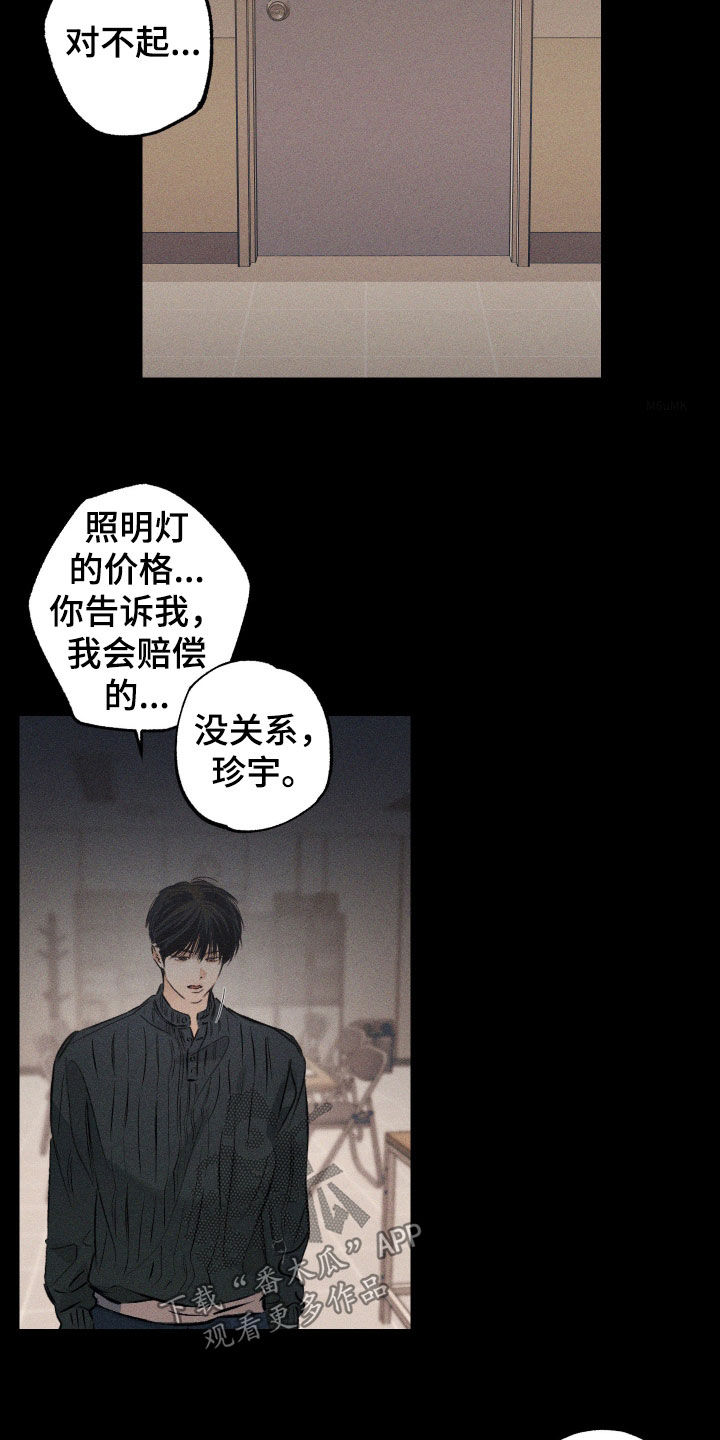 霓虹体温漫画,第54章：【第二季】这可不一定4图