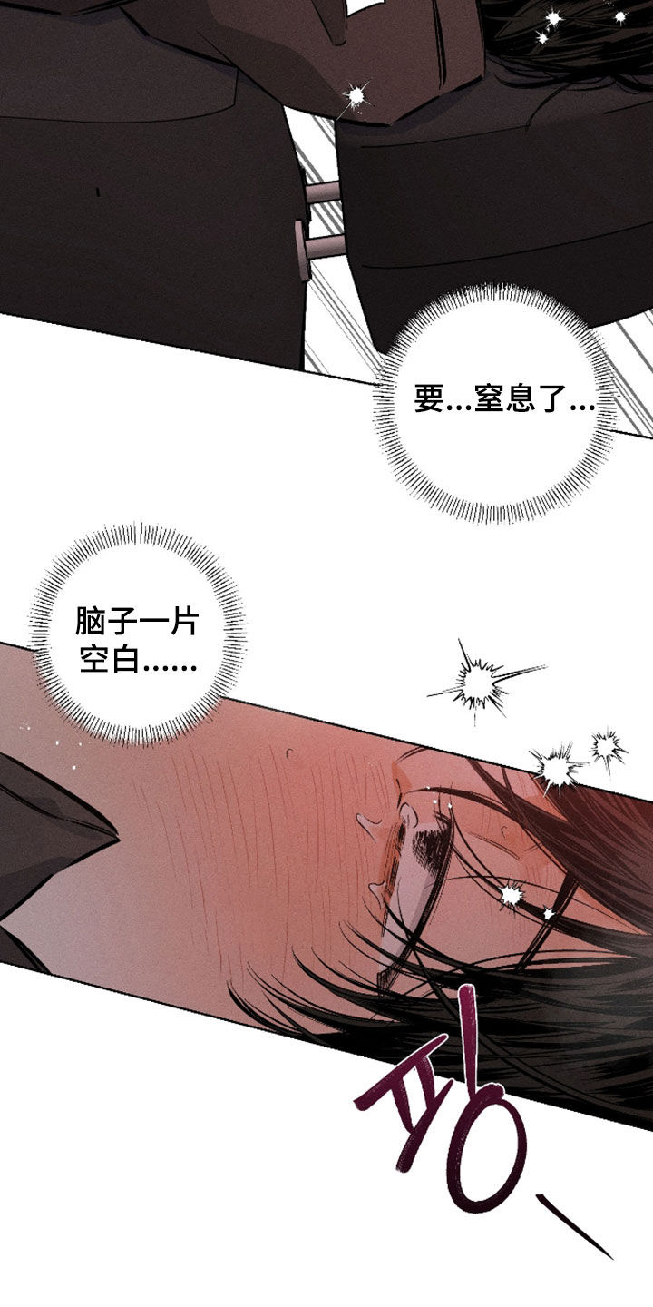 霓虹体温漫画,第57章：【第二季】你就在这休息3图
