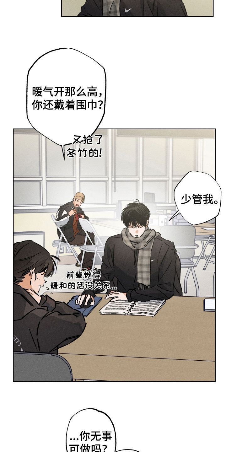 第54章：【第二季】这可不一定3