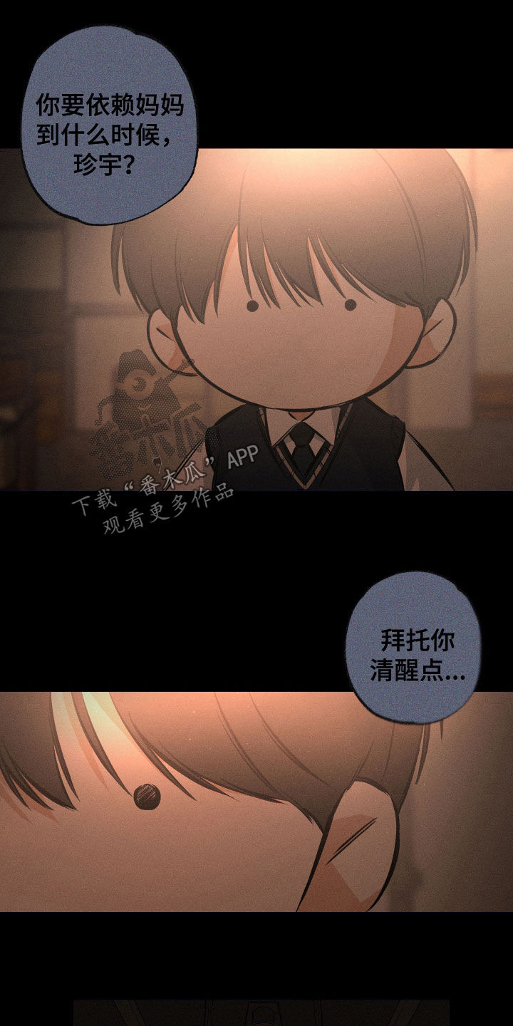 第53章：【第二季】和我一起走吧3