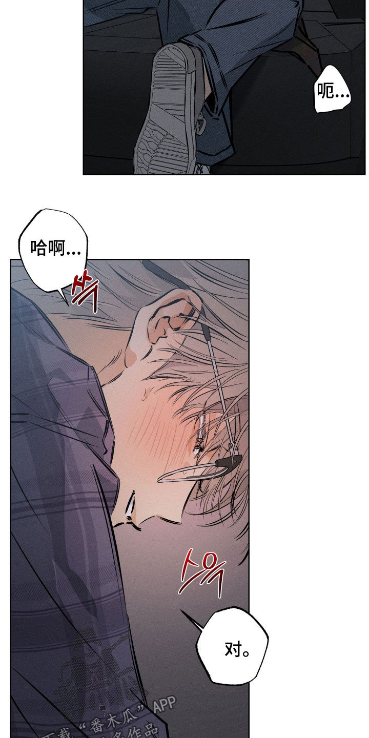 霓虹体温漫画,第56章：【第二季】感觉真好5图