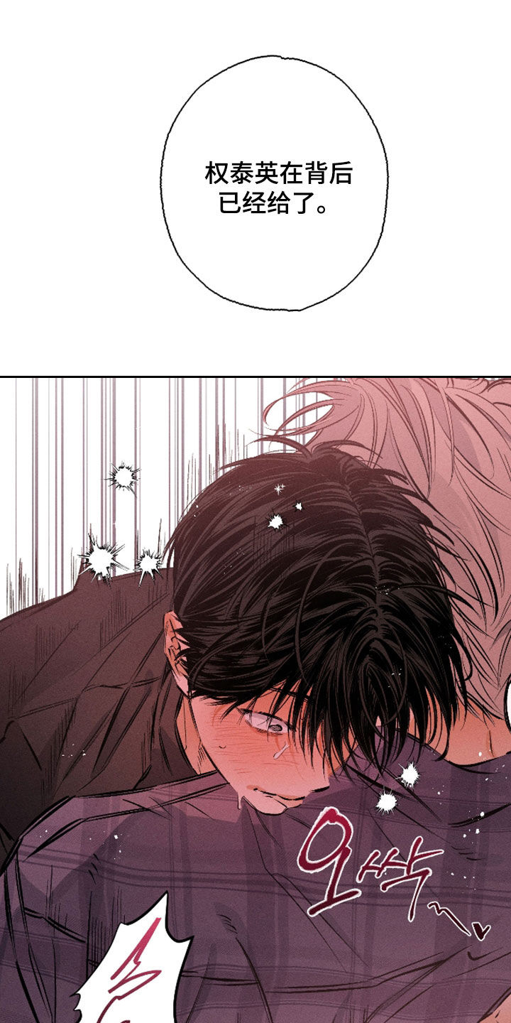 霓虹体温漫画,第57章：【第二季】你就在这休息5图