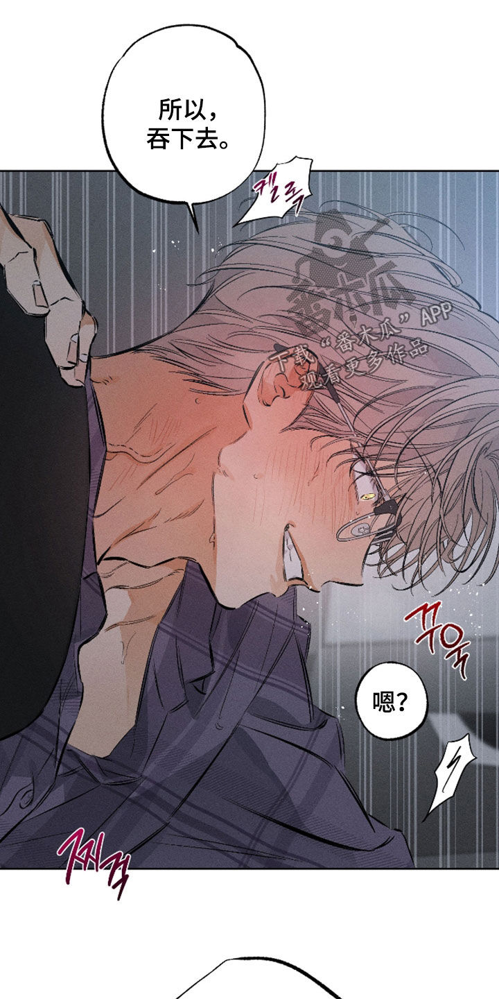 霓虹体温漫画,第57章：【第二季】你就在这休息1图