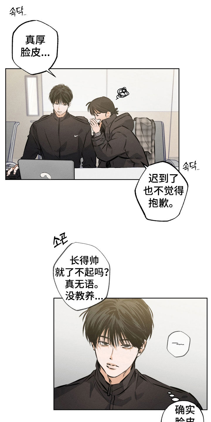 霓虹体温漫画,第53章：【第二季】和我一起走吧4图