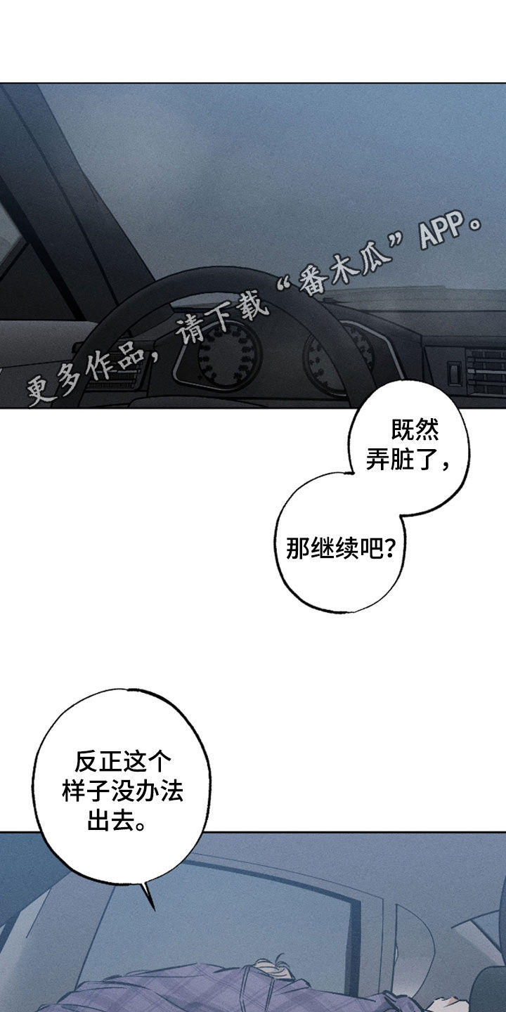 第57章：【第二季】你就在这休息0