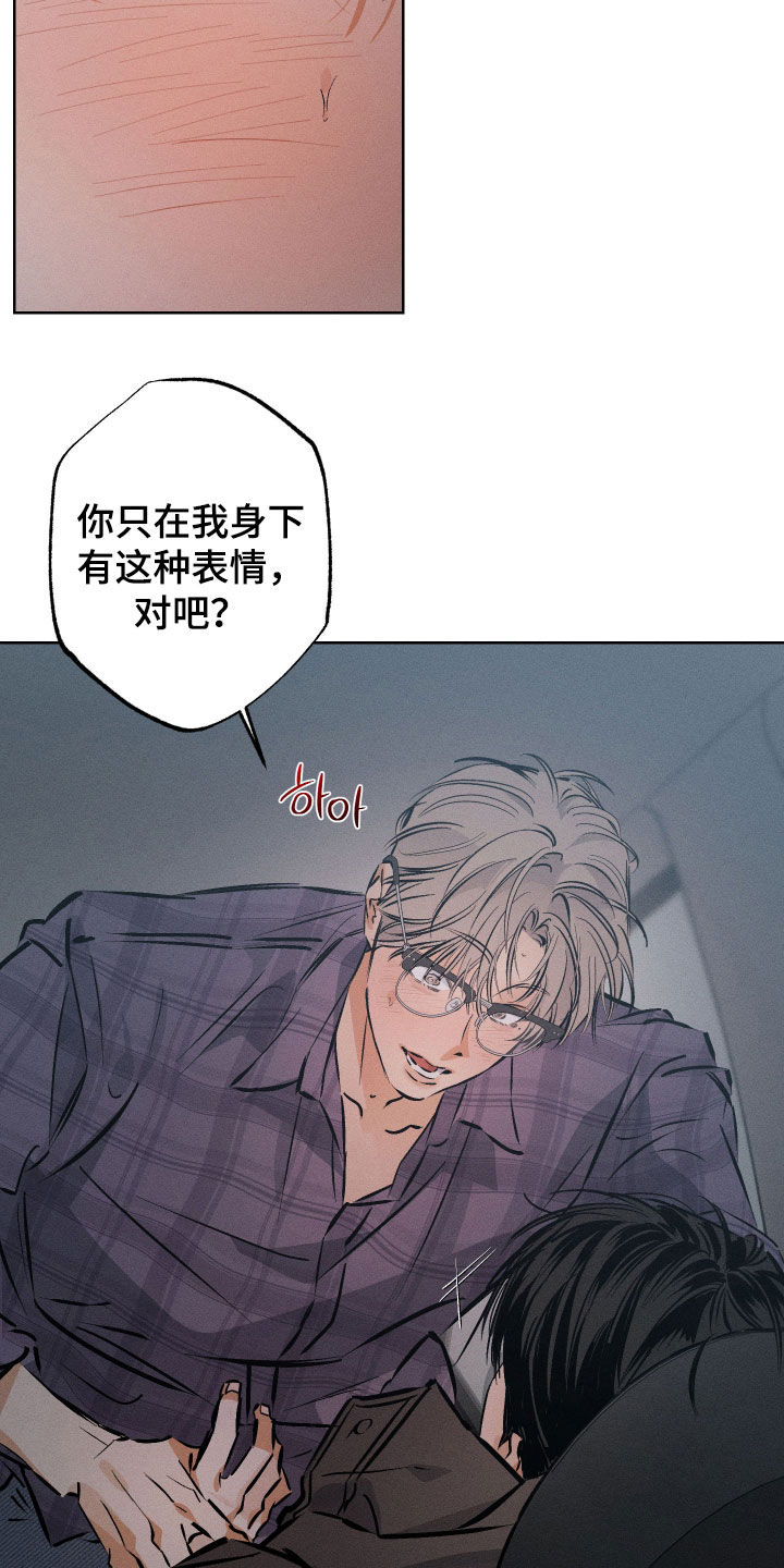霓虹体温漫画,第56章：【第二季】感觉真好2图