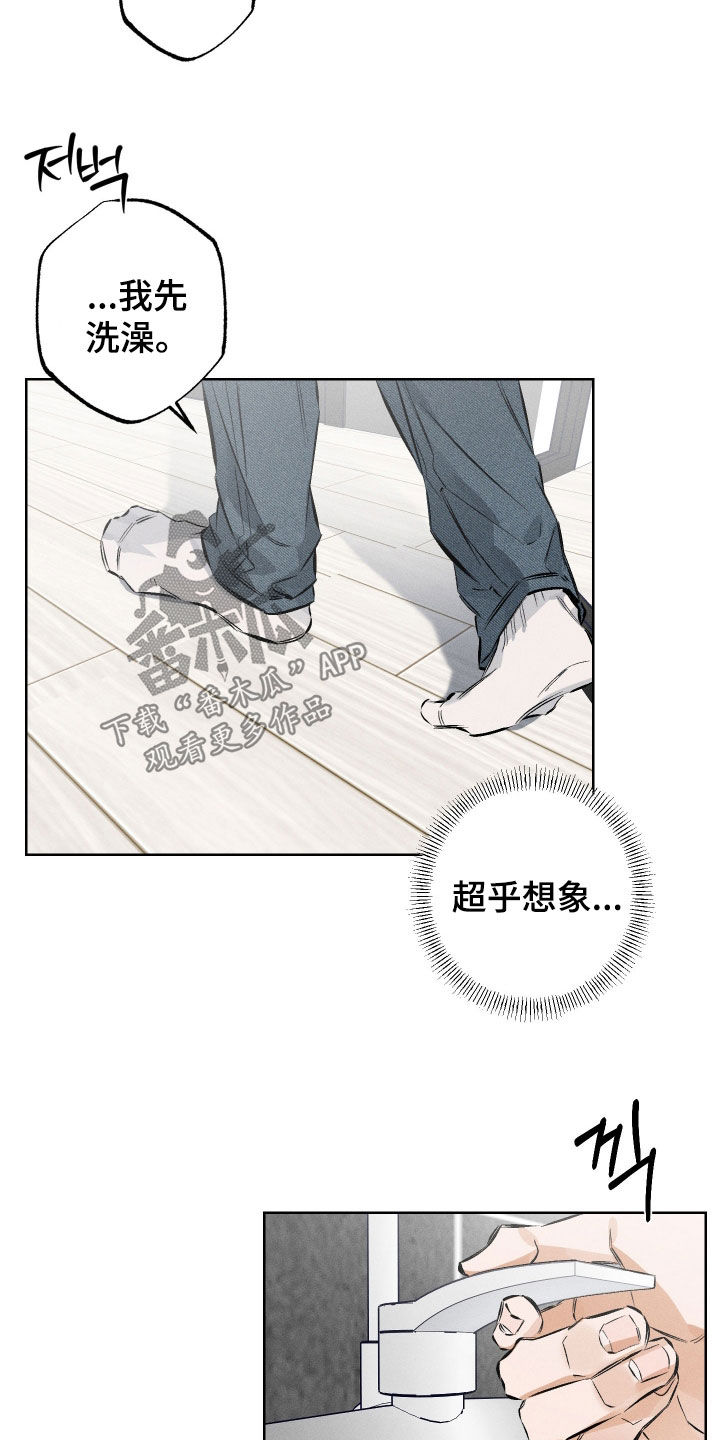 霓虹体温漫画,第58章：【第二季】我又不是外人2图