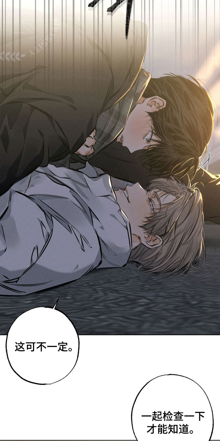 霓虹体温漫画,第54章：【第二季】这可不一定5图
