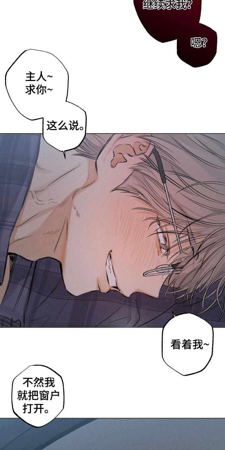 霓虹体温漫画,第56章：【第二季】感觉真好3图