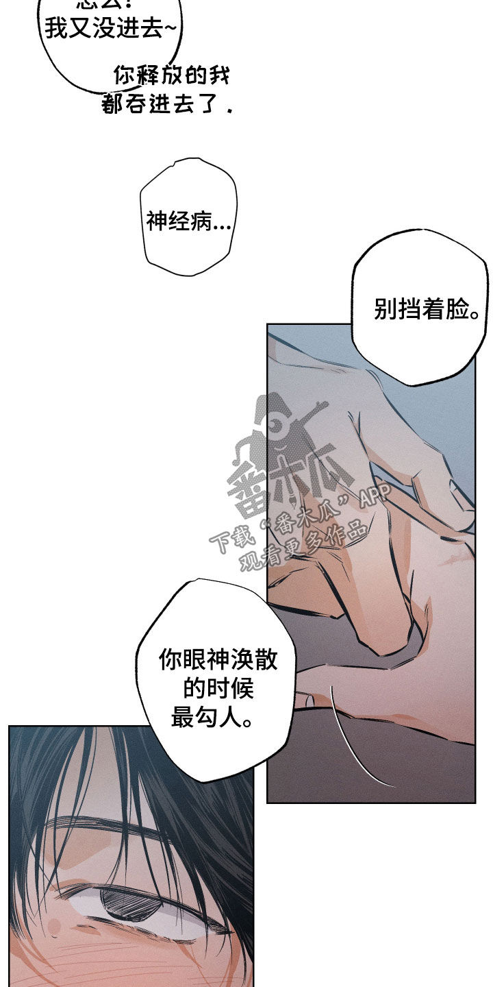 霓虹体温漫画,第56章：【第二季】感觉真好1图