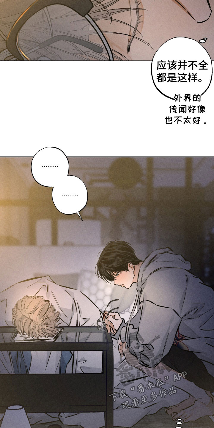 霓虹体温漫画,第60章：【第二季】你说什么鬼4图