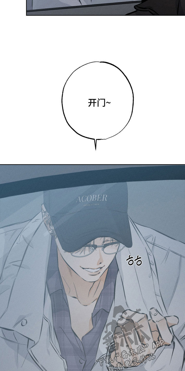 霓虹体温漫画,第58章：【第二季】我又不是外人4图