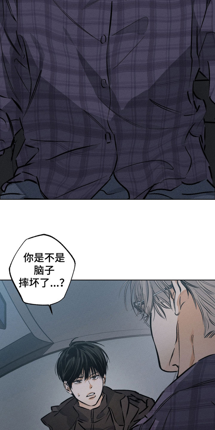 霓虹体温漫画,第55章：【第二季】就一会2图
