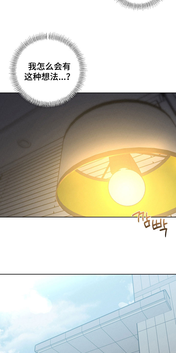 霓虹体温漫画,第60章：【第二季】你说什么鬼1图