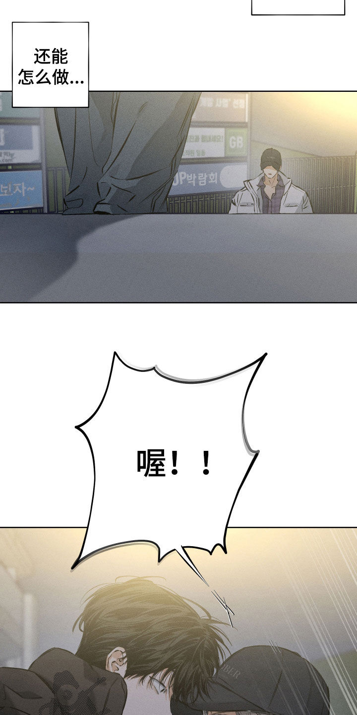 霓虹体温漫画,第54章：【第二季】这可不一定3图