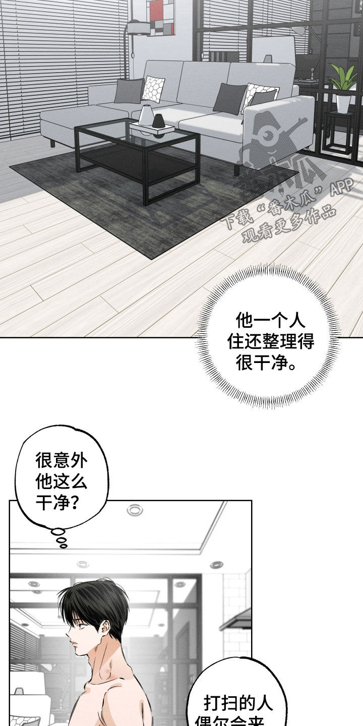 霓虹体温漫画,第58章：【第二季】我又不是外人5图