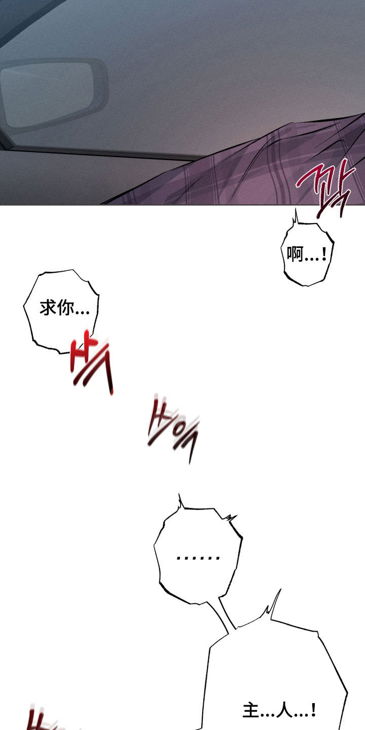 霓虹体温漫画,第56章：【第二季】感觉真好4图