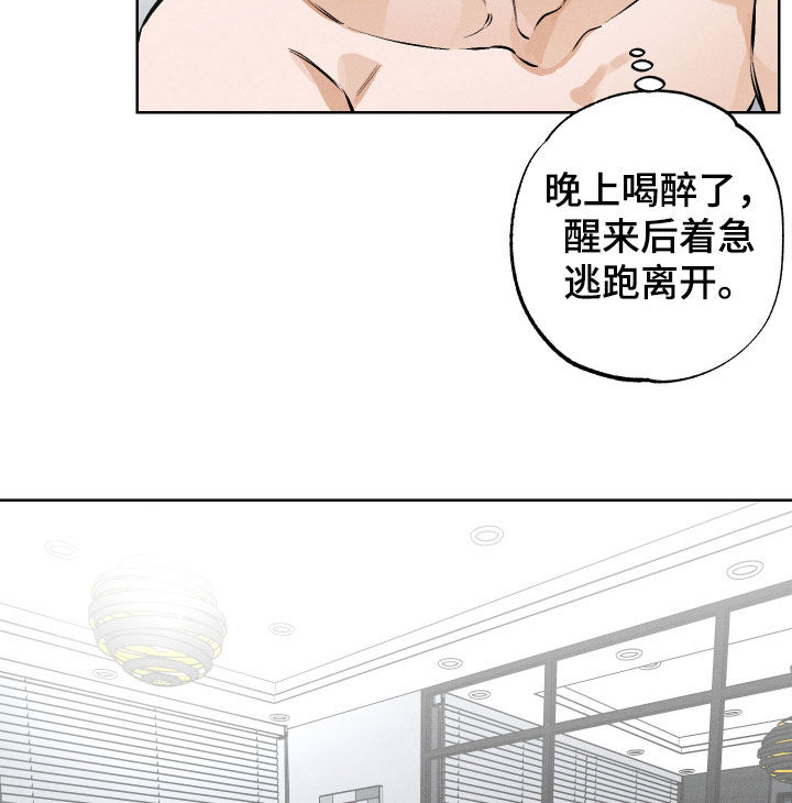 霓虹体温漫画,第58章：【第二季】我又不是外人4图