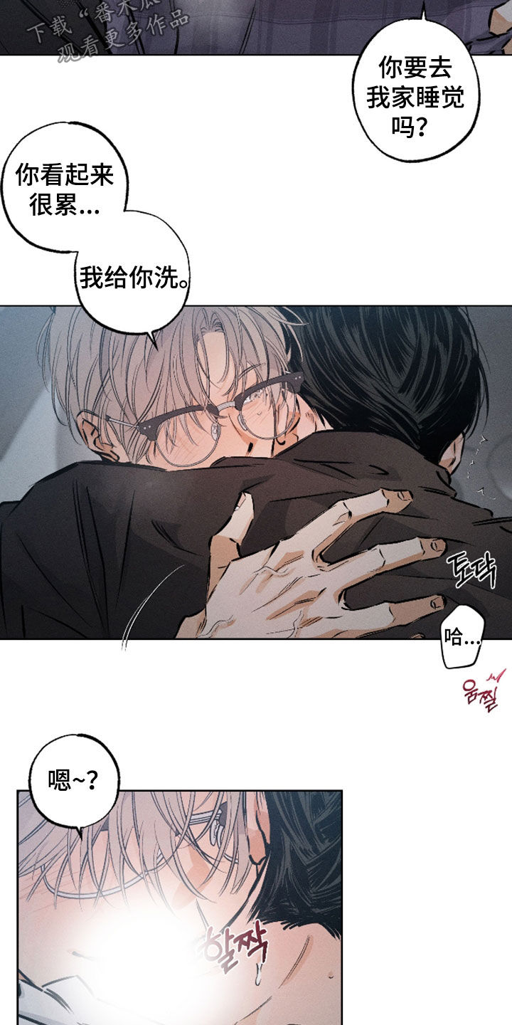 霓虹体温漫画,第57章：【第二季】你就在这休息3图