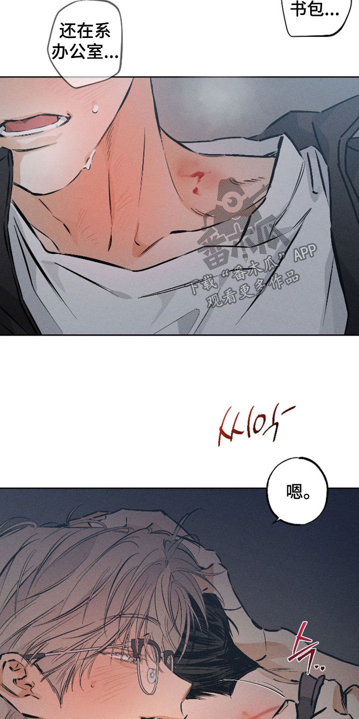 霓虹体温漫画,第57章：【第二季】你就在这休息5图