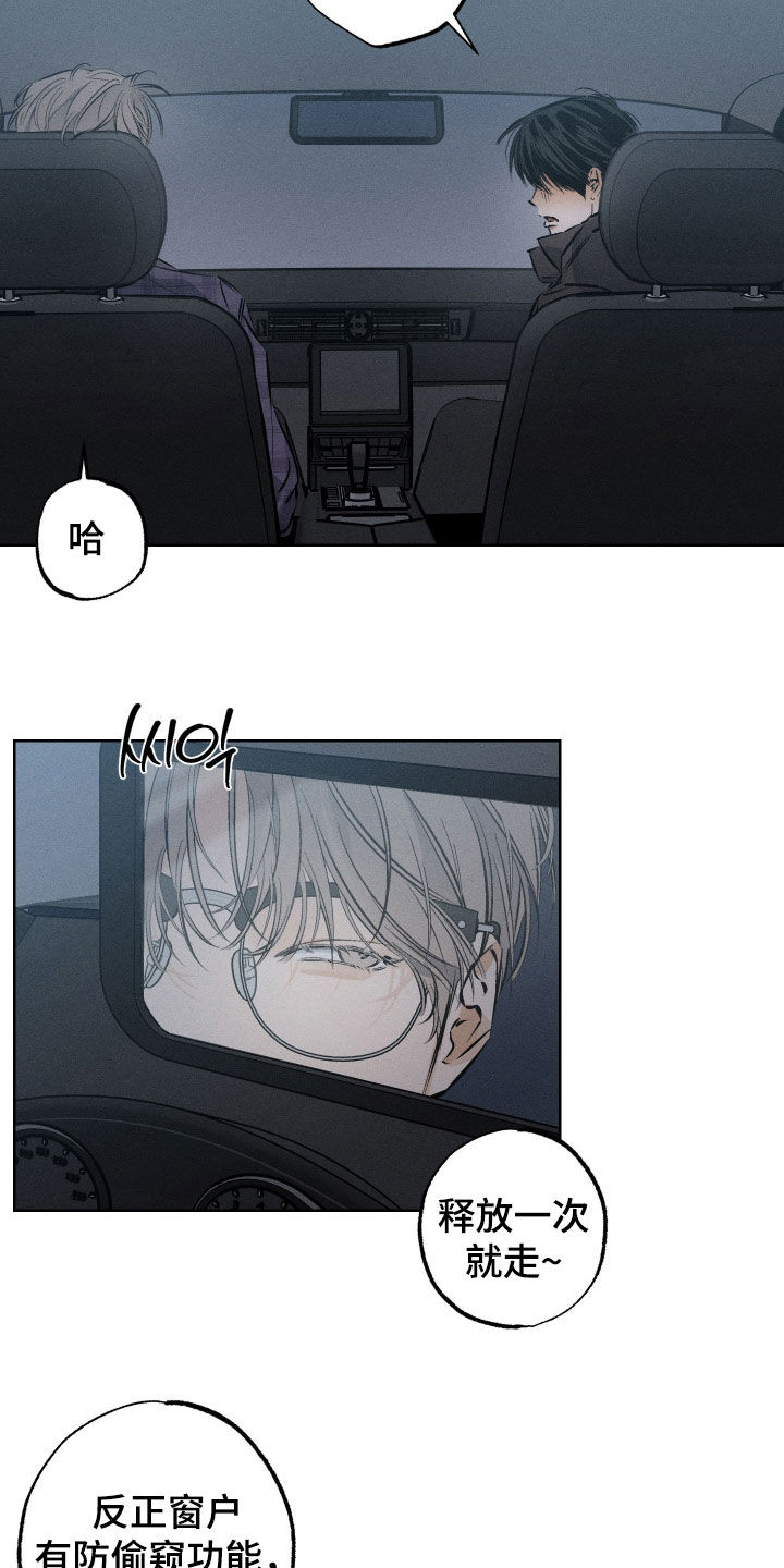 霓虹体温漫画,第55章：【第二季】就一会5图