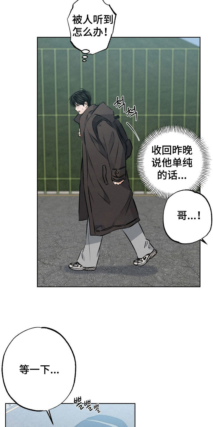 第61章：【第二季】旁边是谁1