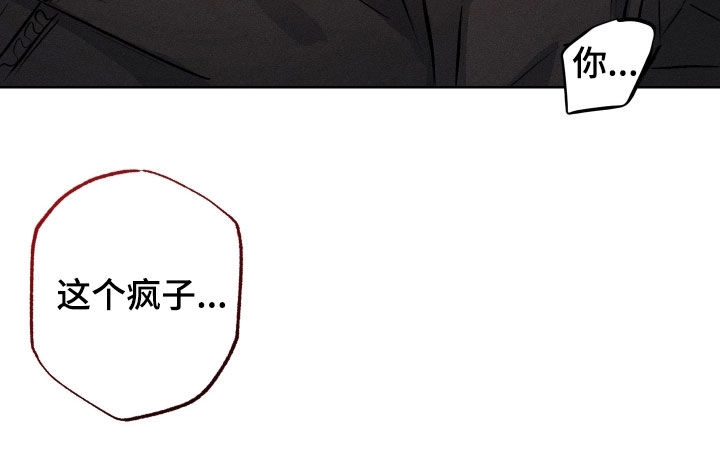 霓虹体温漫画,第56章：【第二季】感觉真好5图