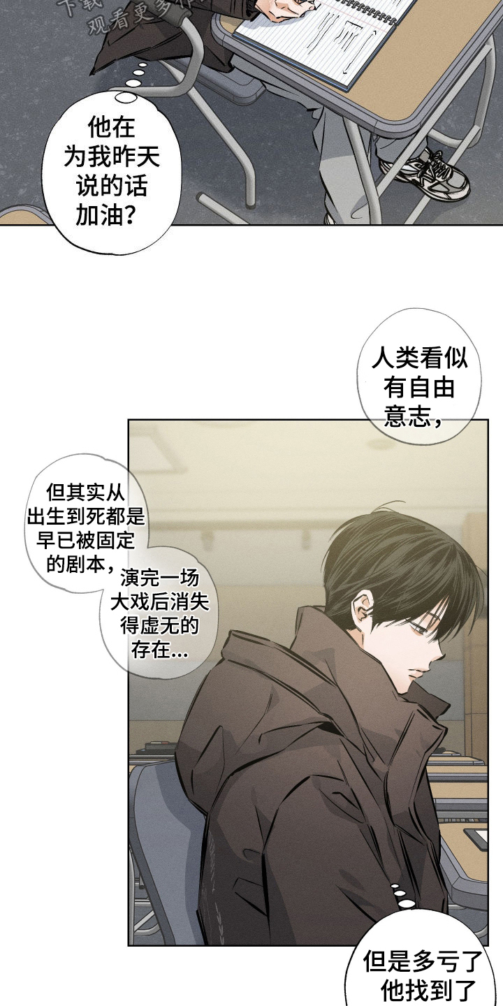 第61章：【第二季】旁边是谁2