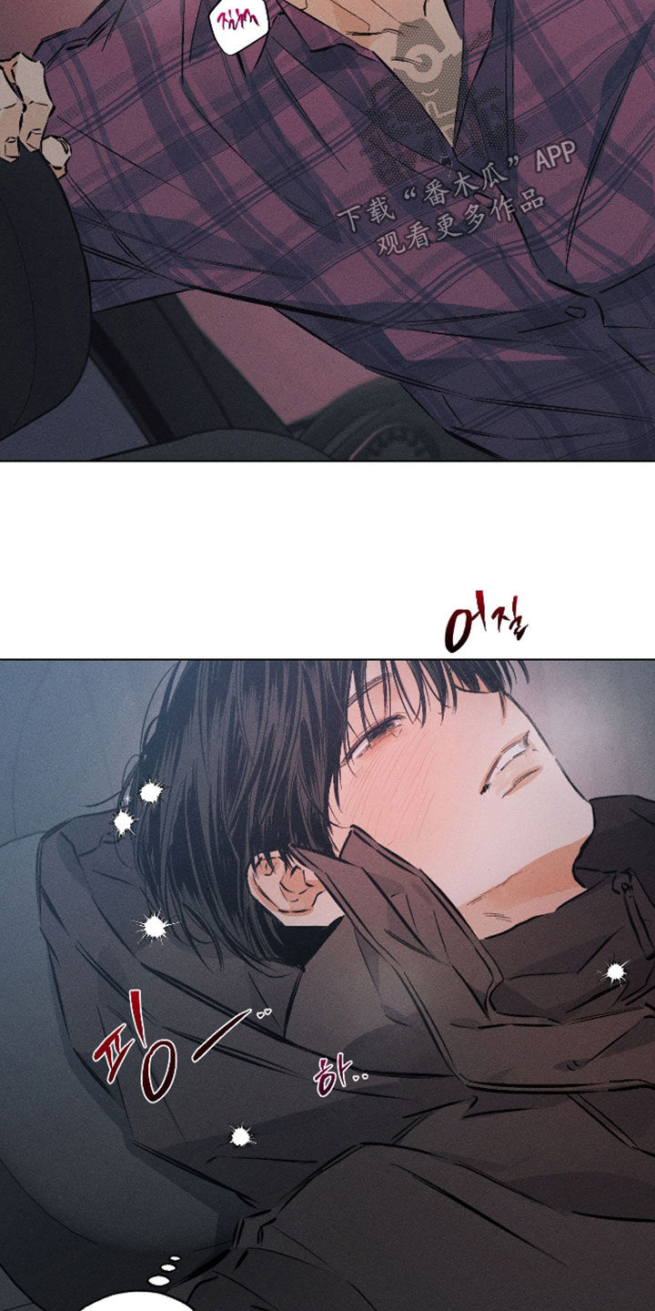 霓虹体温漫画,第57章：【第二季】你就在这休息2图