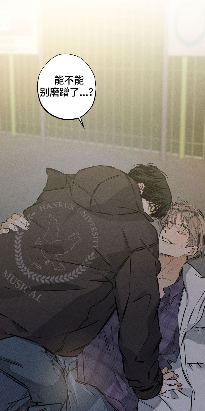 霓虹体温漫画,第54章：【第二季】这可不一定2图
