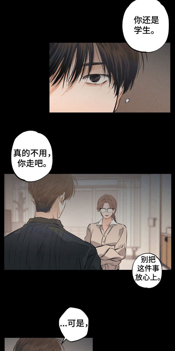 霓虹体温漫画,第54章：【第二季】这可不一定5图