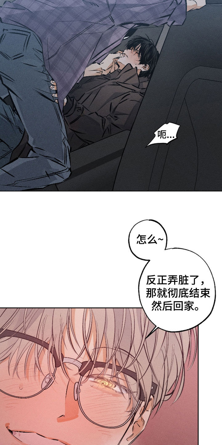 第57章：【第二季】你就在这休息1