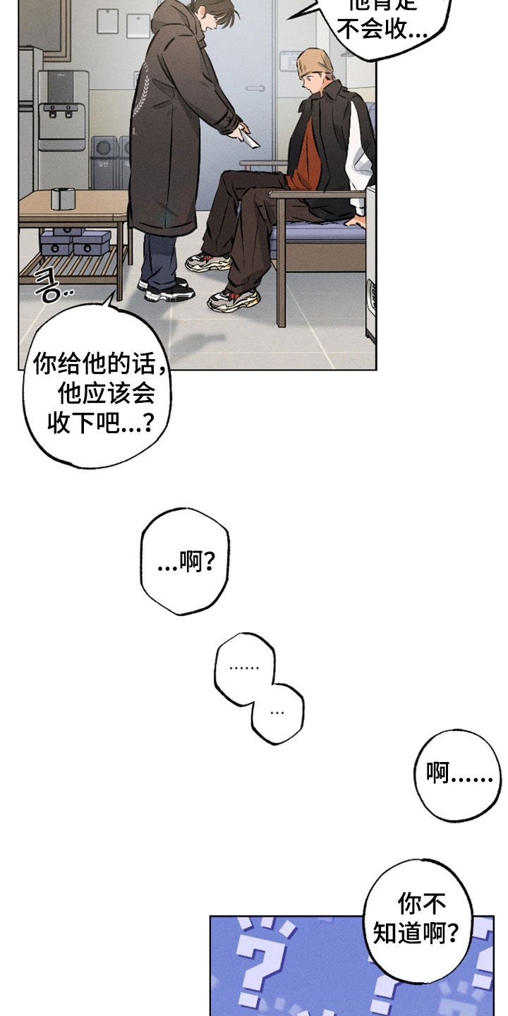 霓虹体温漫画,第57章：【第二季】你就在这休息3图