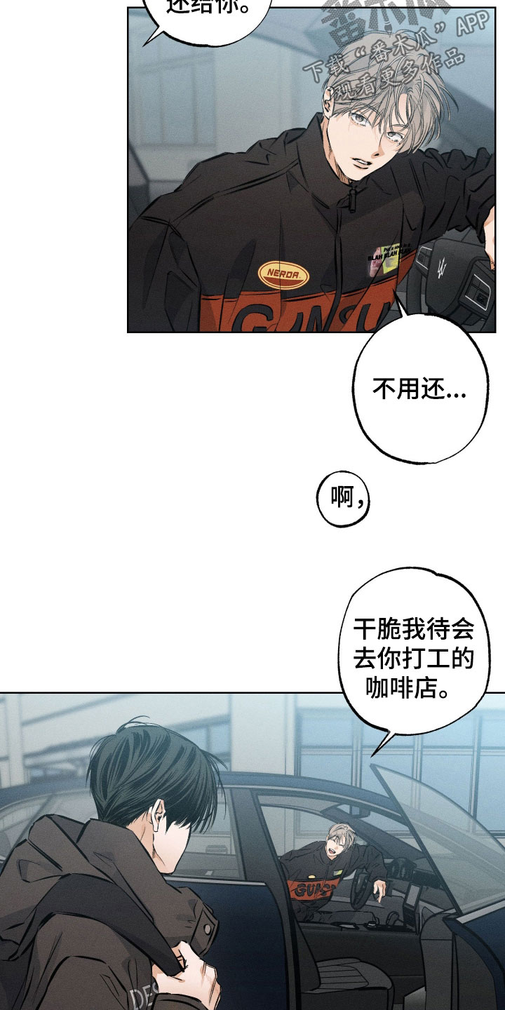 霓虹体温漫画,第60章：【第二季】你说什么鬼4图