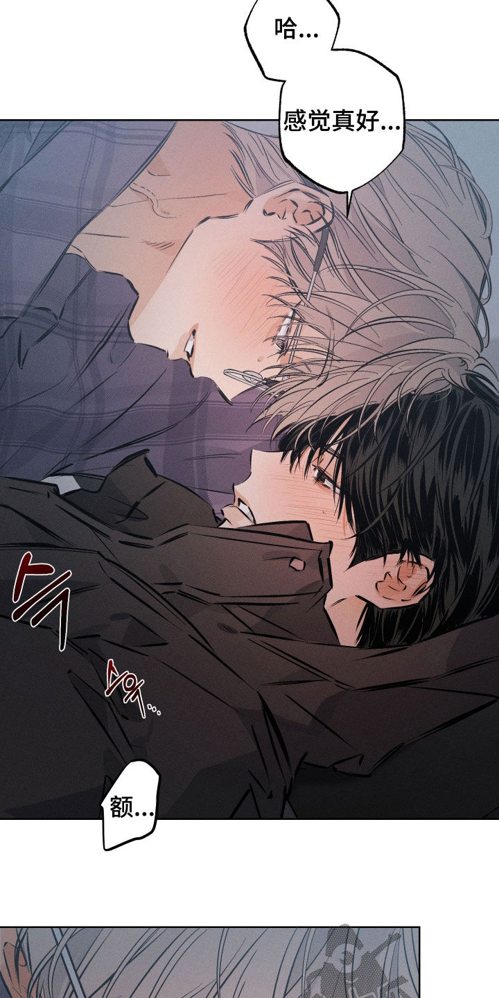 霓虹体温漫画,第56章：【第二季】感觉真好2图
