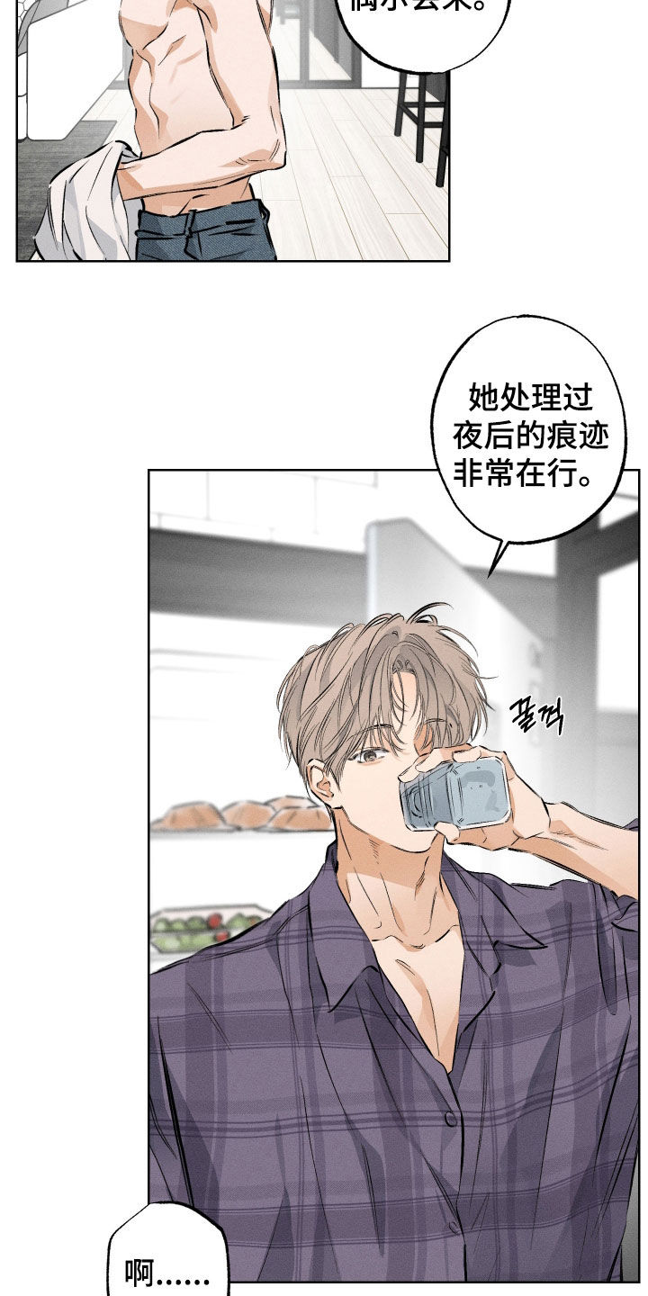 霓虹体温漫画,第58章：【第二季】我又不是外人1图