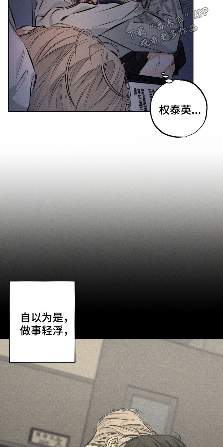 霓虹体温漫画,第60章：【第二季】你说什么鬼3图
