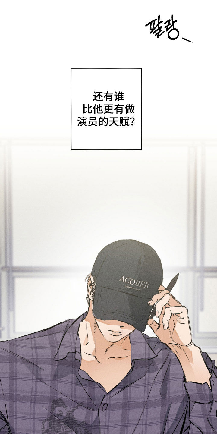 霓虹体温漫画,第53章：【第二季】和我一起走吧2图