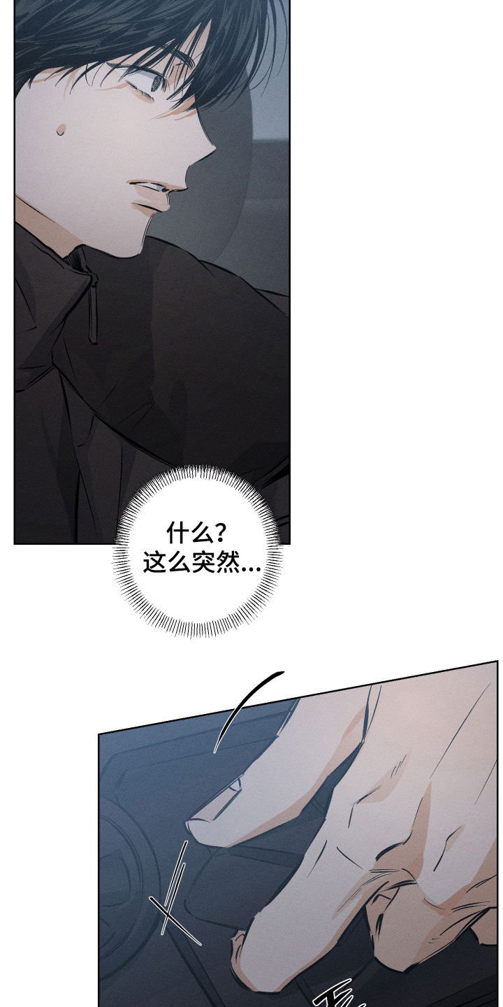 霓虹体温漫画,第55章：【第二季】就一会2图